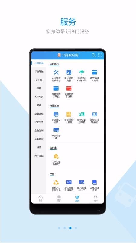 宁海政府网厦门app开发好公司