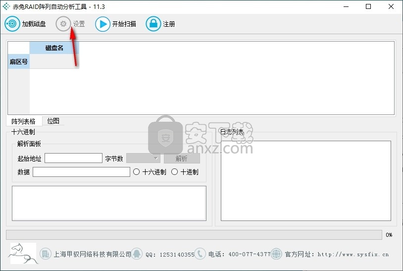 赤兔RAID阵列自动分析工具