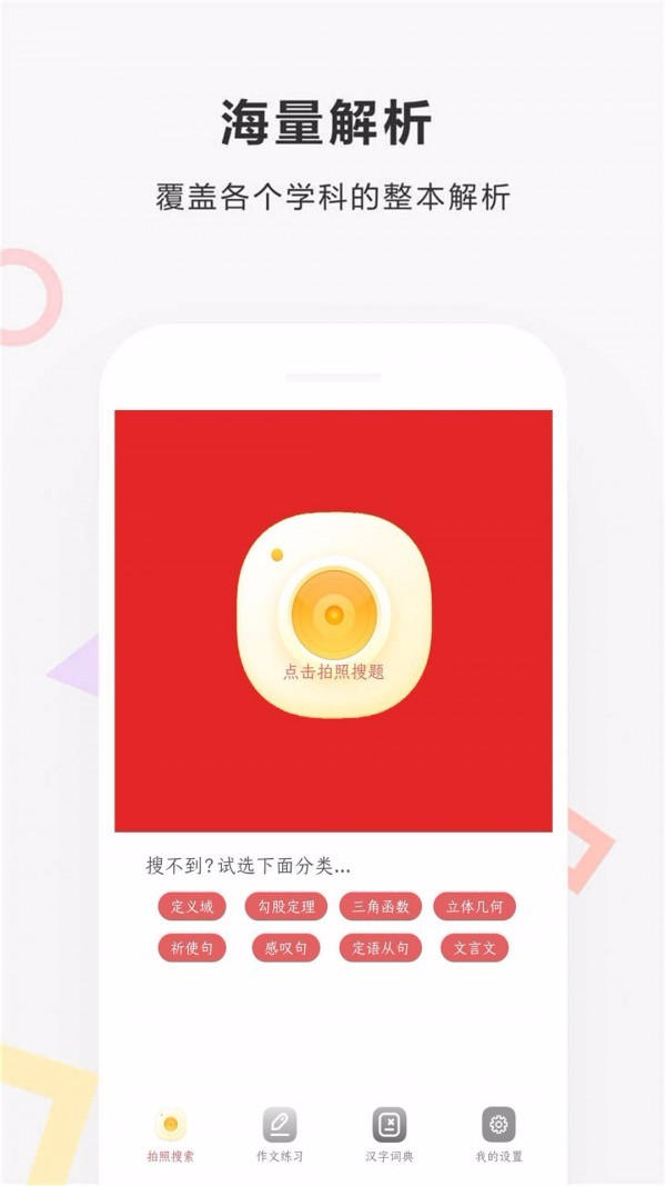 作业扫描王成都app开发学习多少钱