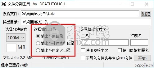 文件分割合并小工具