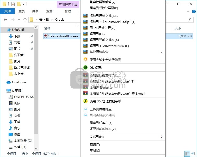 FileRestorePlus(多功能数据文件恢复与找回工具)