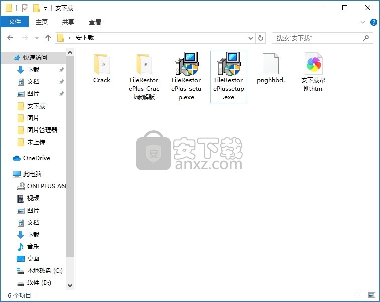 FileRestorePlus(多功能数据文件恢复与找回工具)