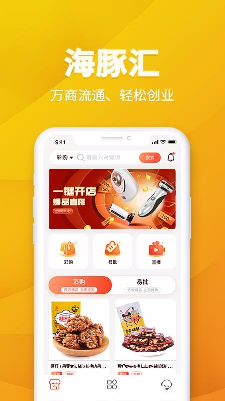 海豚汇广州股票app开发