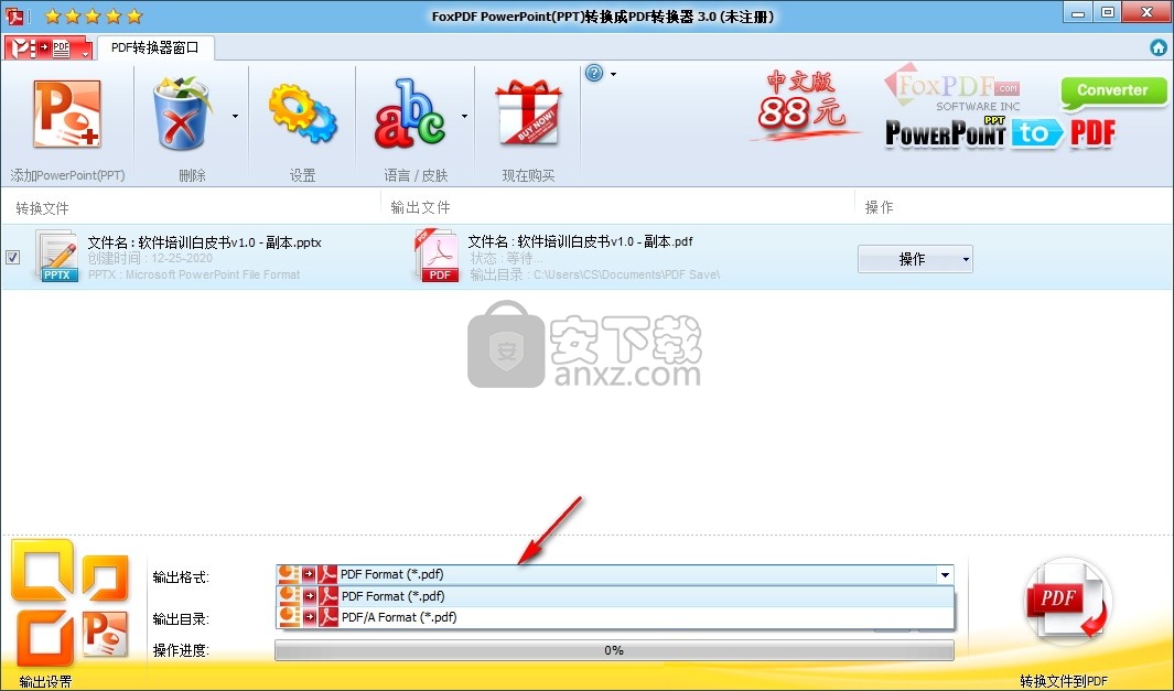 FoxPDF PPTX to PDF Converter(PPT转PDF转换器)