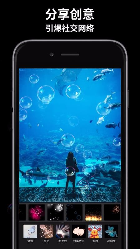 玩效AR特效相机APPapp