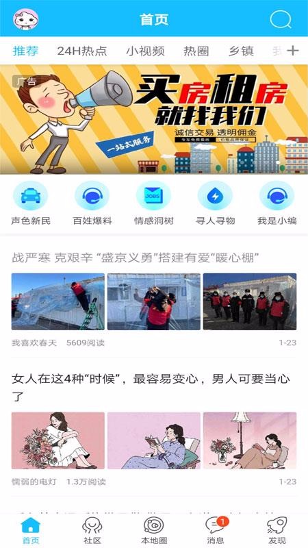 新民生活网九江app简单开发