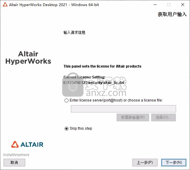 Altair HWDesktop + Solvers 2021.0