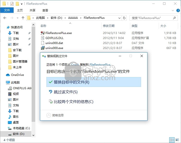 FileRestorePlus(多功能数据文件恢复与找回工具)