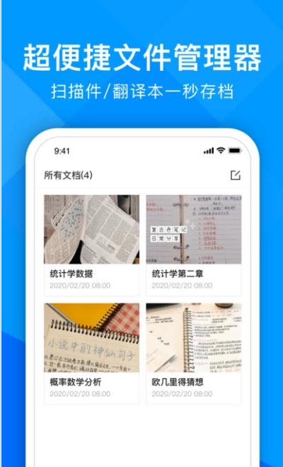 超能文字识别毕节本地开发app