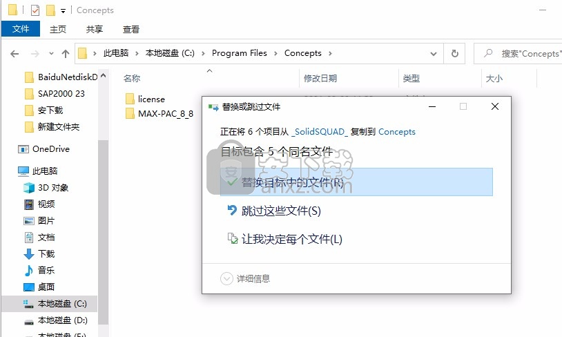 Concepts NREC MAX-PAC 8.8.6.0文件