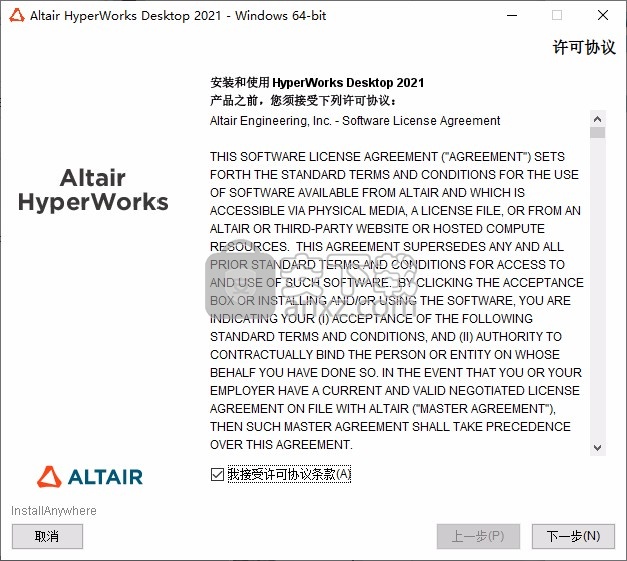 Altair HWDesktop + Solvers 2021.0