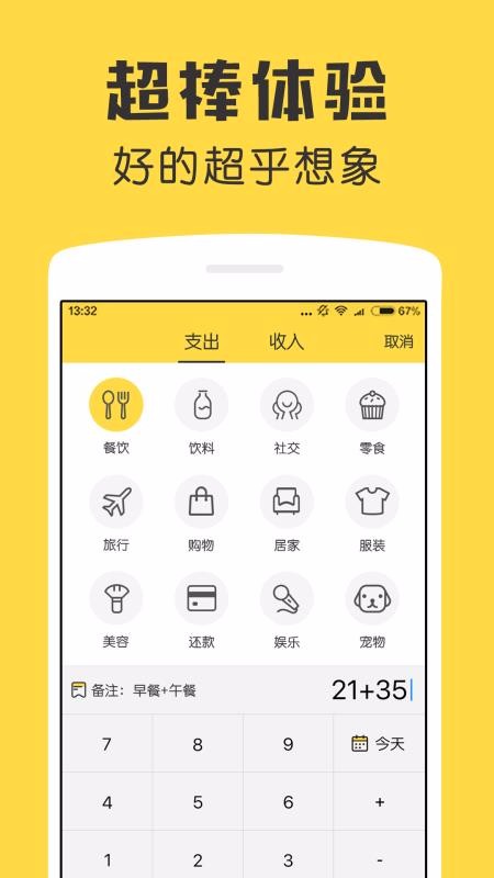 鲨鱼记账北京快速app开发