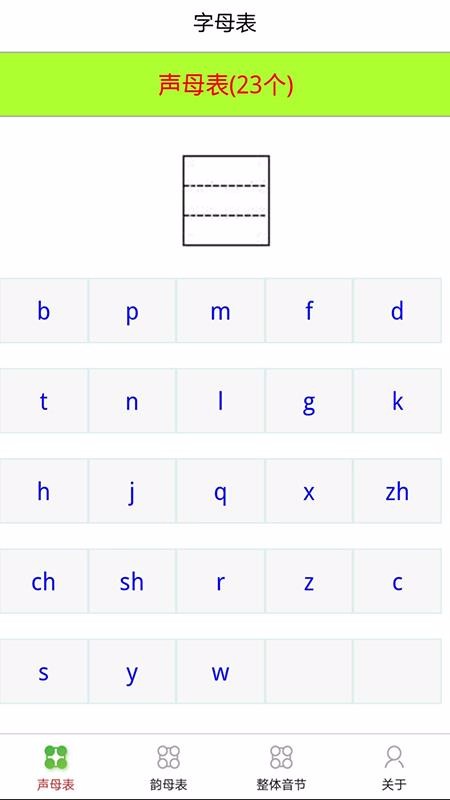 乐学拼音认字(3)