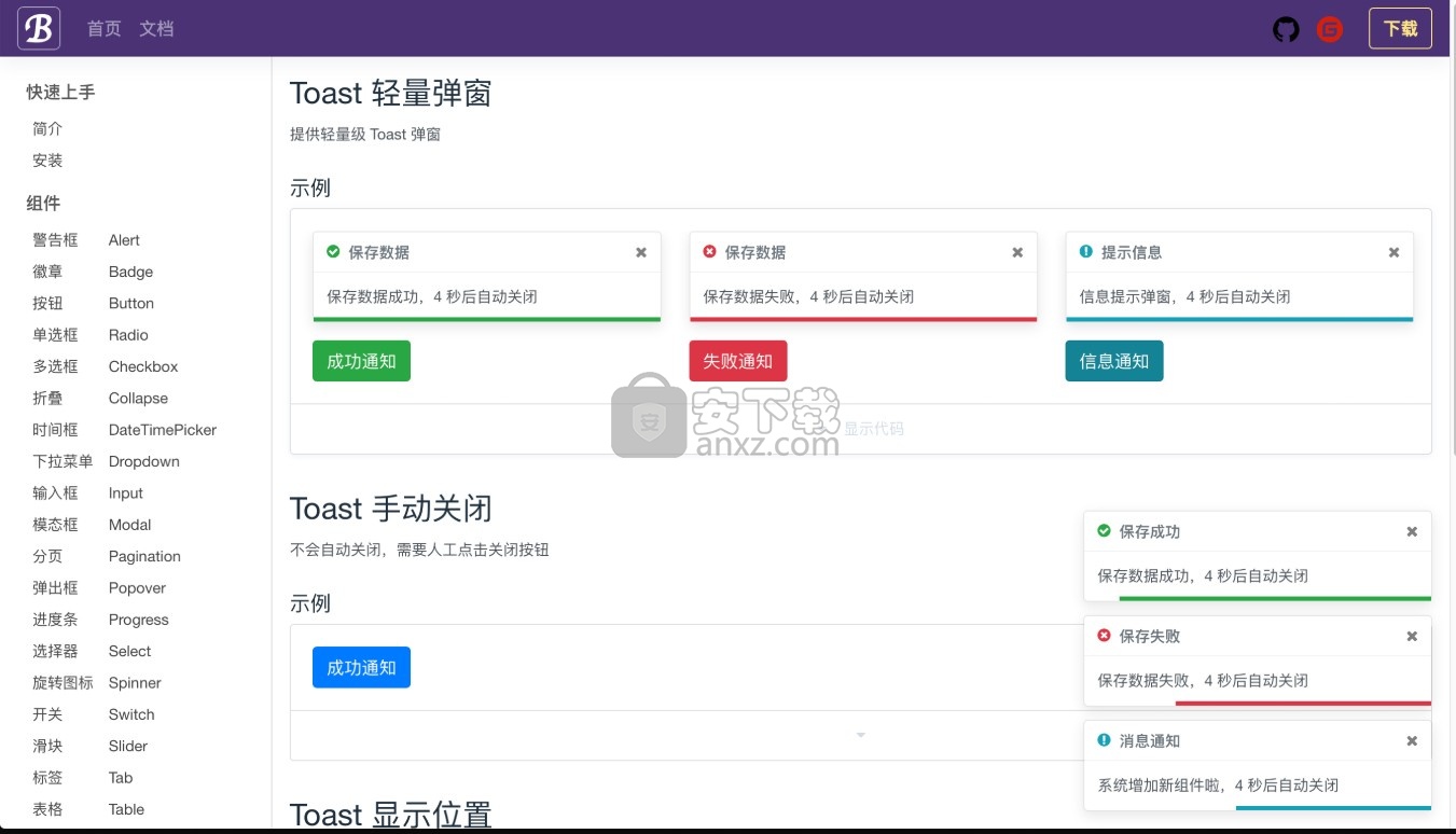 Bootstrap Blazor组件库