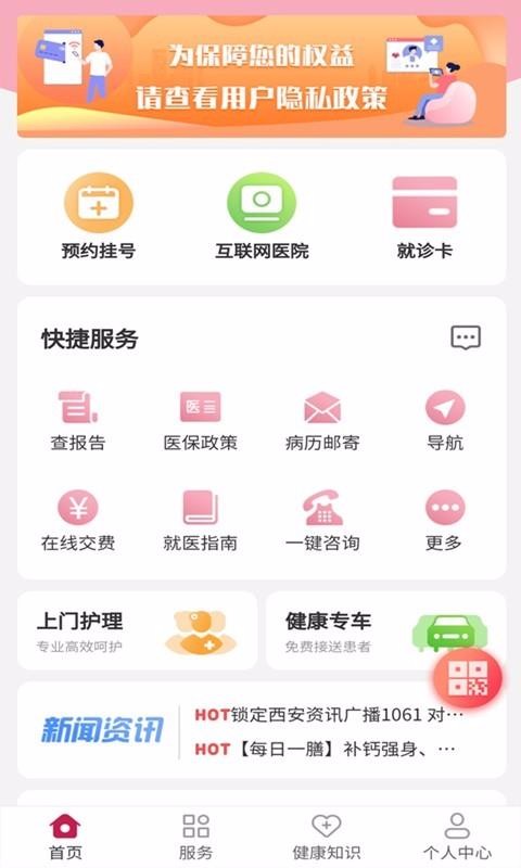 国际医学云银川app原生开发