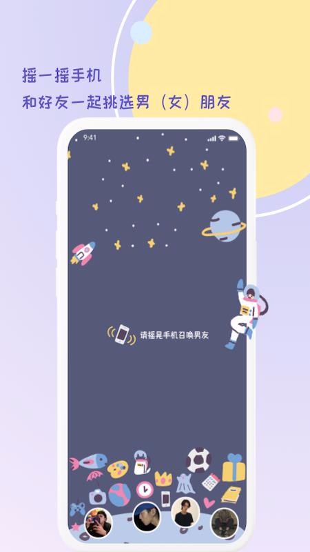 喜欢的人