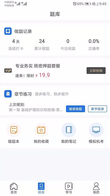 医考精灵商丘手机app如何开发