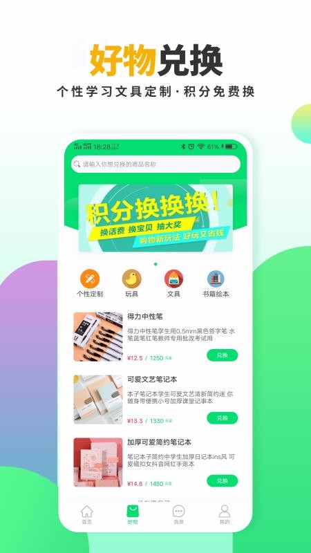 有养世界上海开发手机app开发