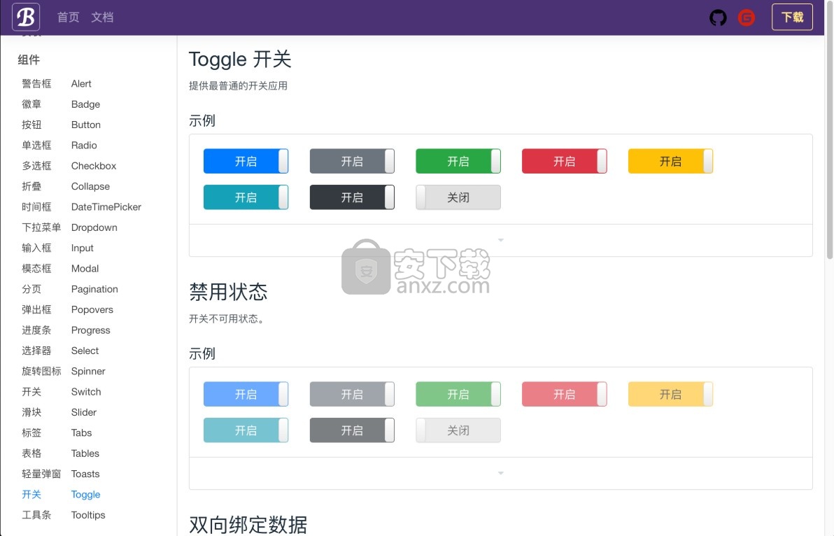 Bootstrap Blazor组件库