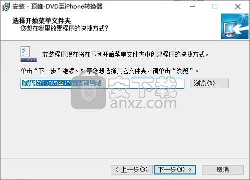 顶峰DVD至iPhone转换器