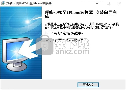 顶峰DVD至iPhone转换器