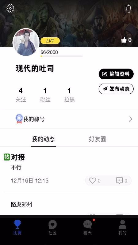 竞界