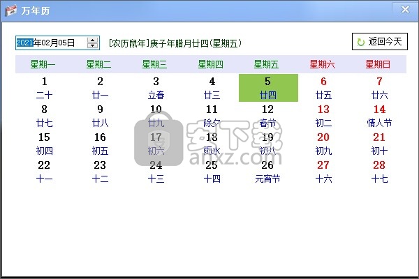 华佳办公助手