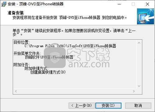 顶峰DVD至iPhone转换器