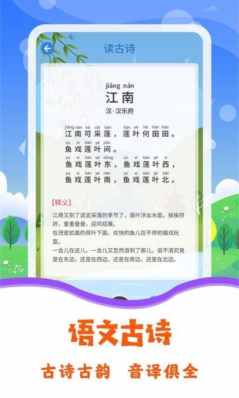 图片识字(4)