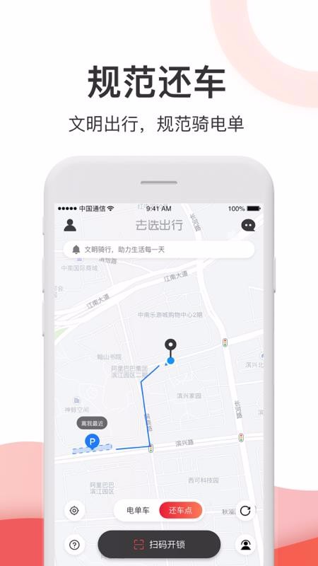 去选出行北京app手机开发