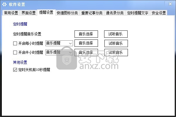 华佳办公助手