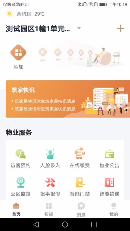玖御府福建产品app开发