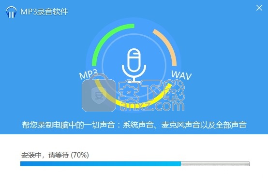 迅捷MP3录音软件