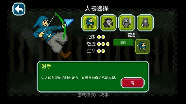 战争保卫者