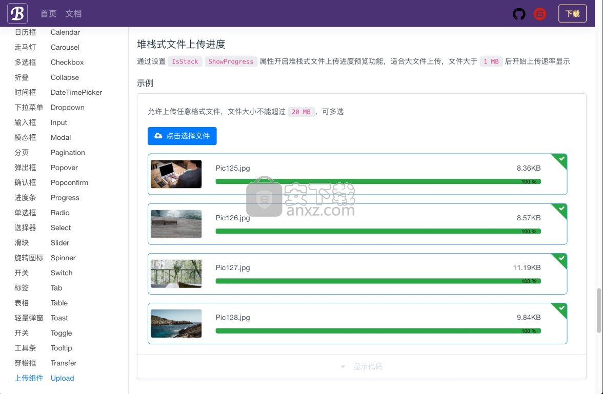 Bootstrap Blazor组件库