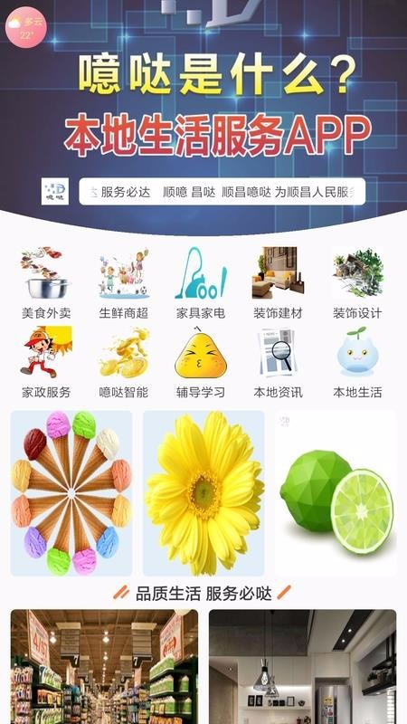 噫哒生活南京app开发服务开发