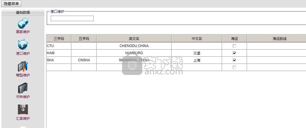 为坤国际货代管理系统