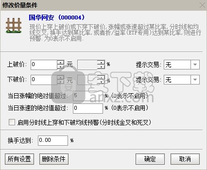 恒泰金玉满堂通达信