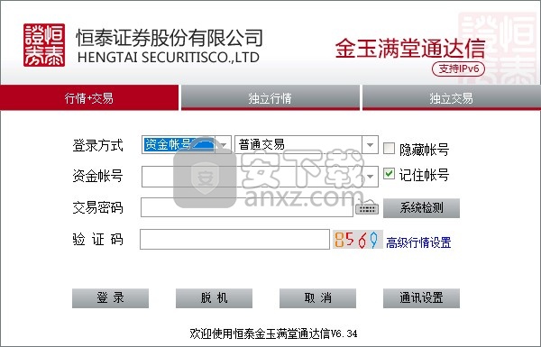 恒泰金玉满堂通达信