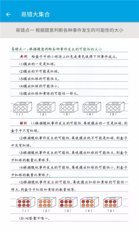 小学数学五年级(3)