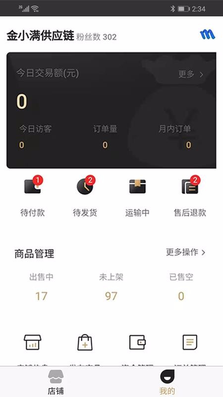 金小满接单易银川比较好的app开发