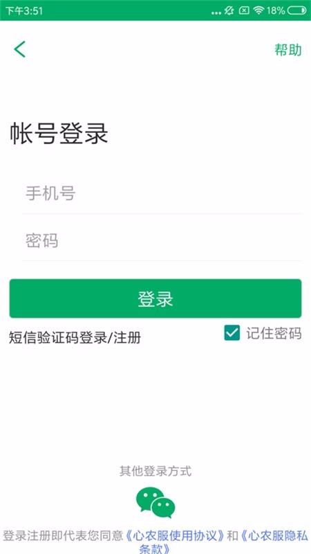 心农服的图册