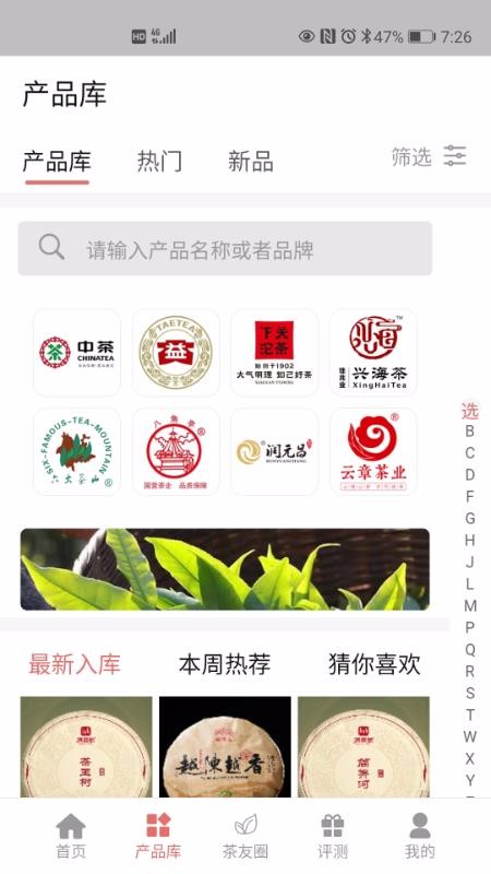 茶友网银川o2o手机app开发