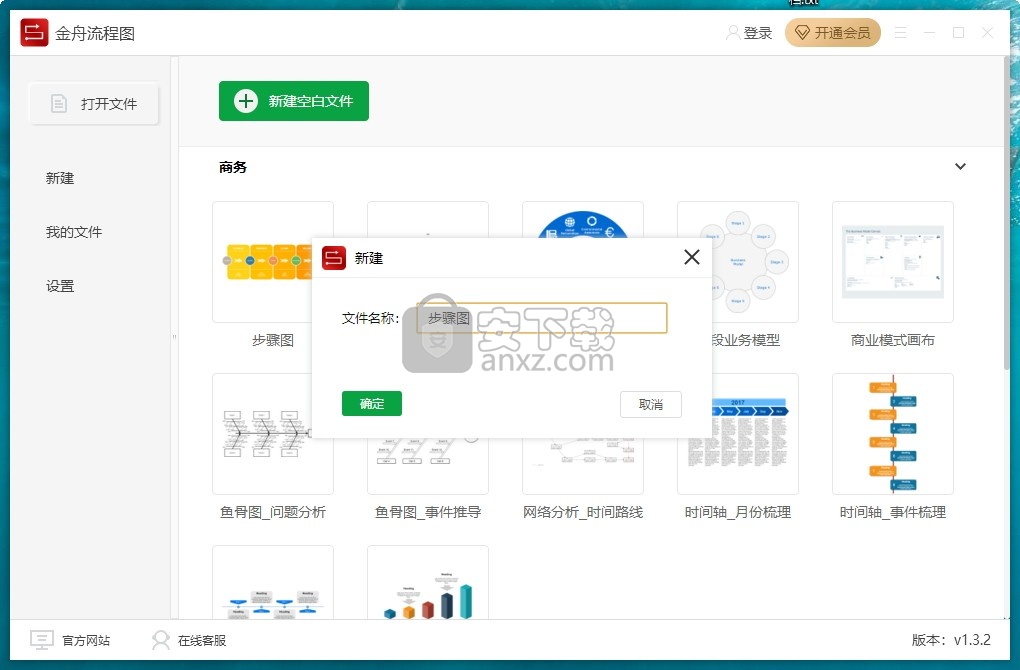 金舟流程图