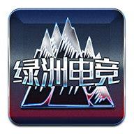 绿洲电竞