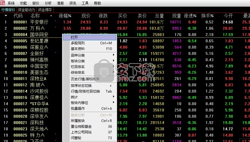 恒泰金玉满堂通达信