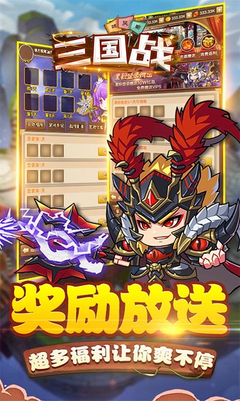 三国战(锦囊妙计)