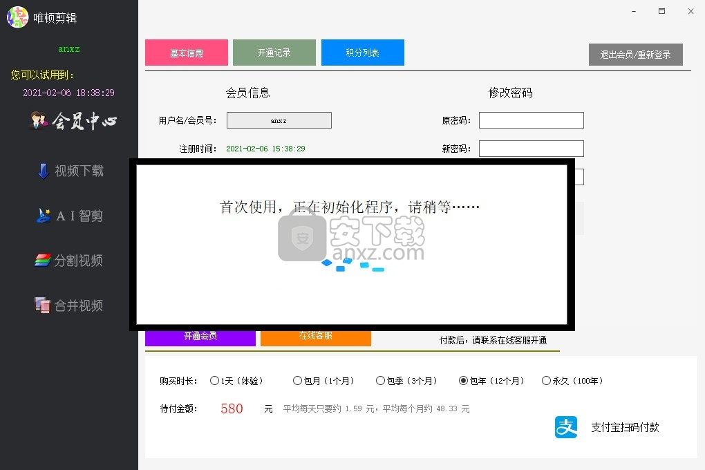 唯顿剪辑(短视频剪辑)