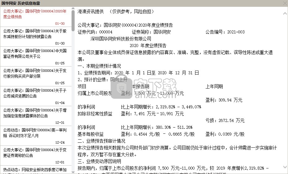 恒泰金玉满堂通达信