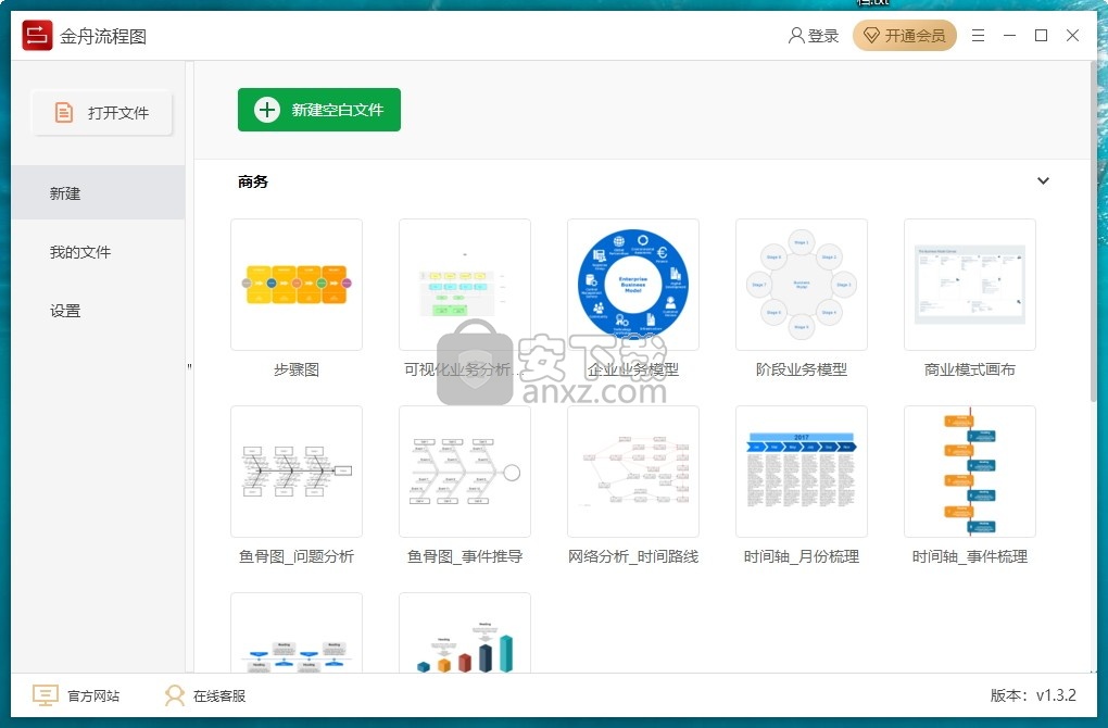 金舟流程图